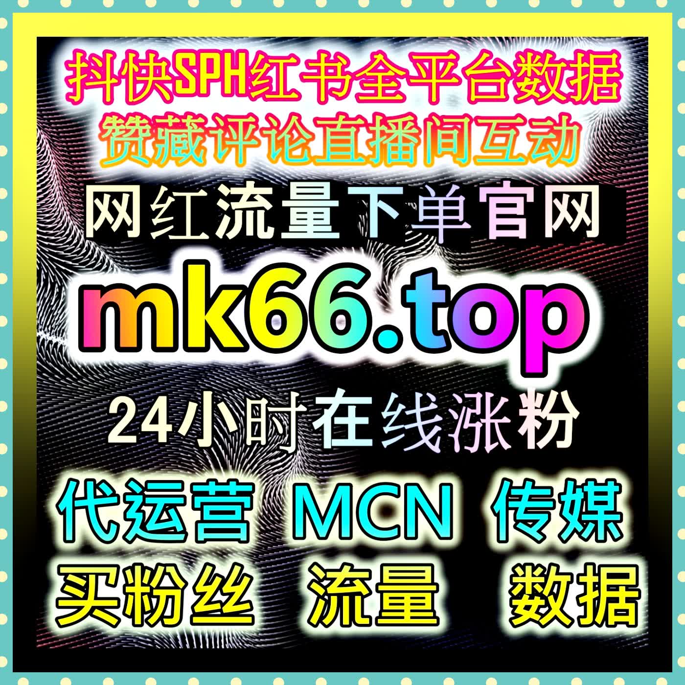 重塑兴趣电商的爆款逻辑！精细化打磨抖音带货策略，在短视频流转中引爆销量狂潮！ episode artwork