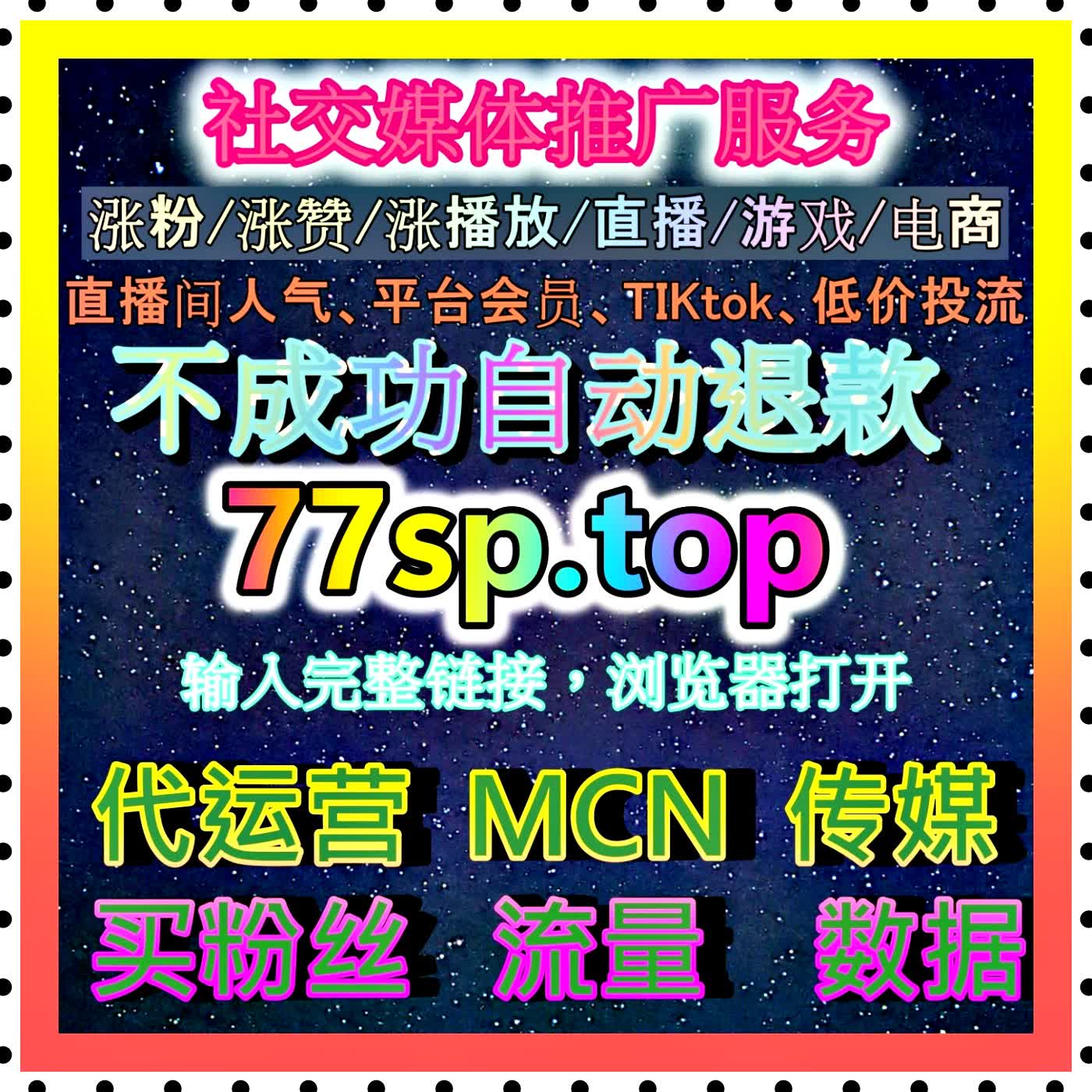 撬动百度搜推双引擎的黄金支点！优化百家赞数据，强力提升图文全网权威权重！ episode artwork