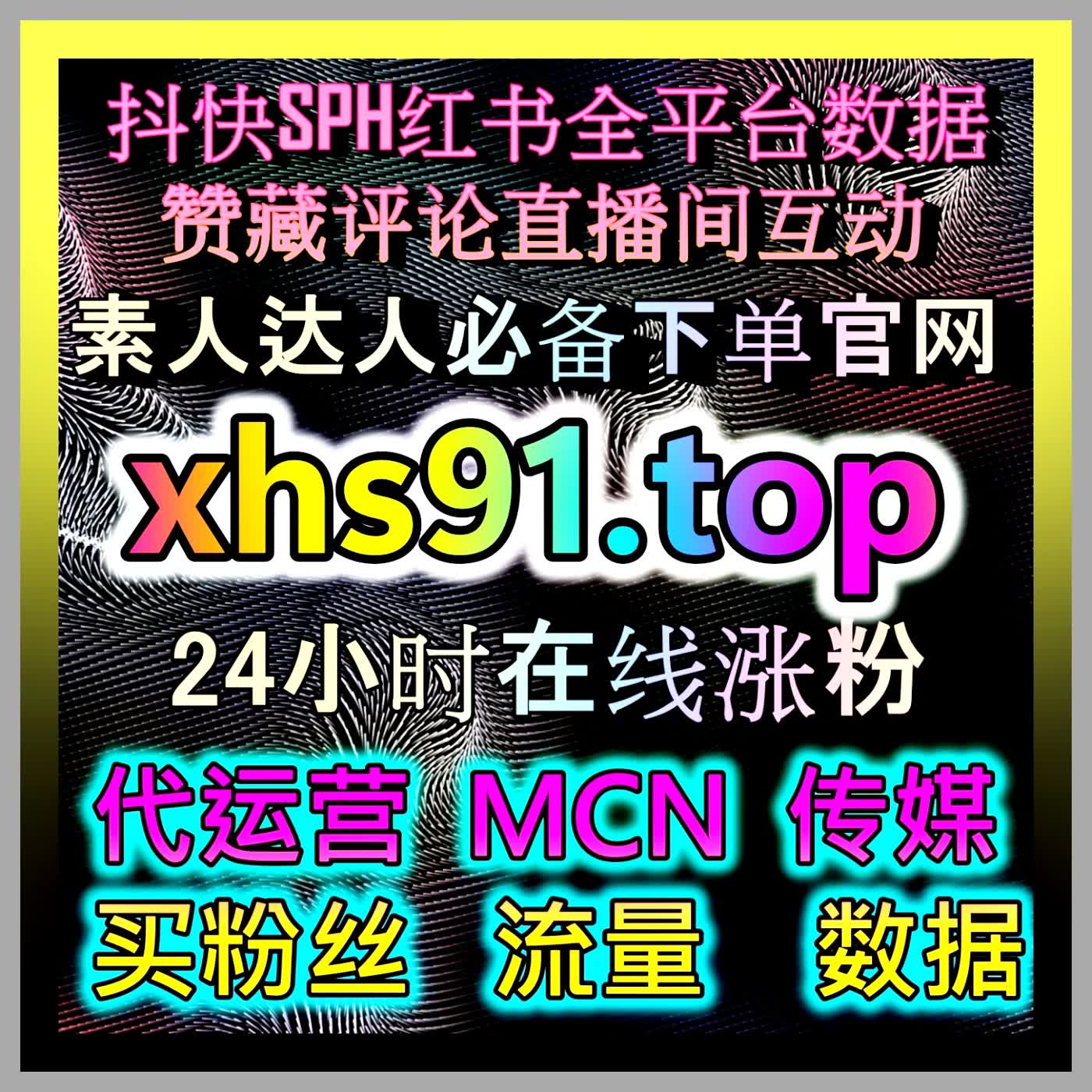 打通短视频变现的黄金通道！巧用抖音挂车功能，实现流量与带货 GMV 的直接转化！ episode artwork