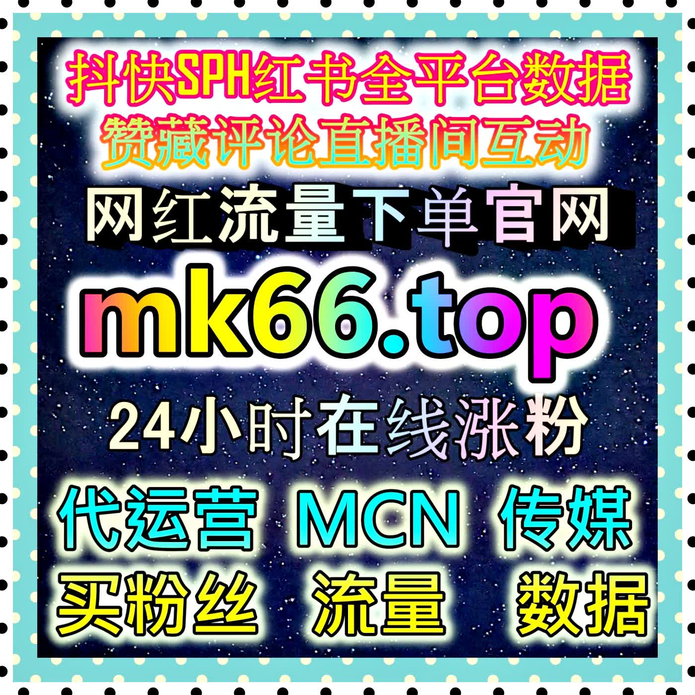 顺应内容消费的时代浪潮！精细布局抖音带货，在指尖种草中打造爆款销售传奇！ episode artwork