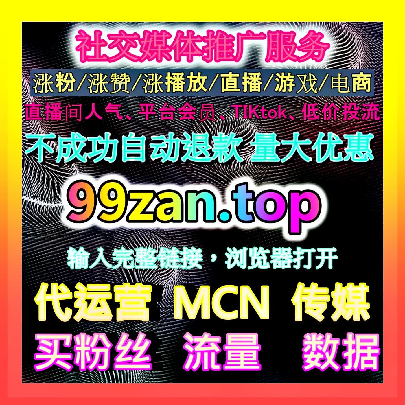 筑牢微信私域生态的黄金护城河！精细培育公众号粉丝，打造高转化与高权重的品牌 IP！ episode artwork