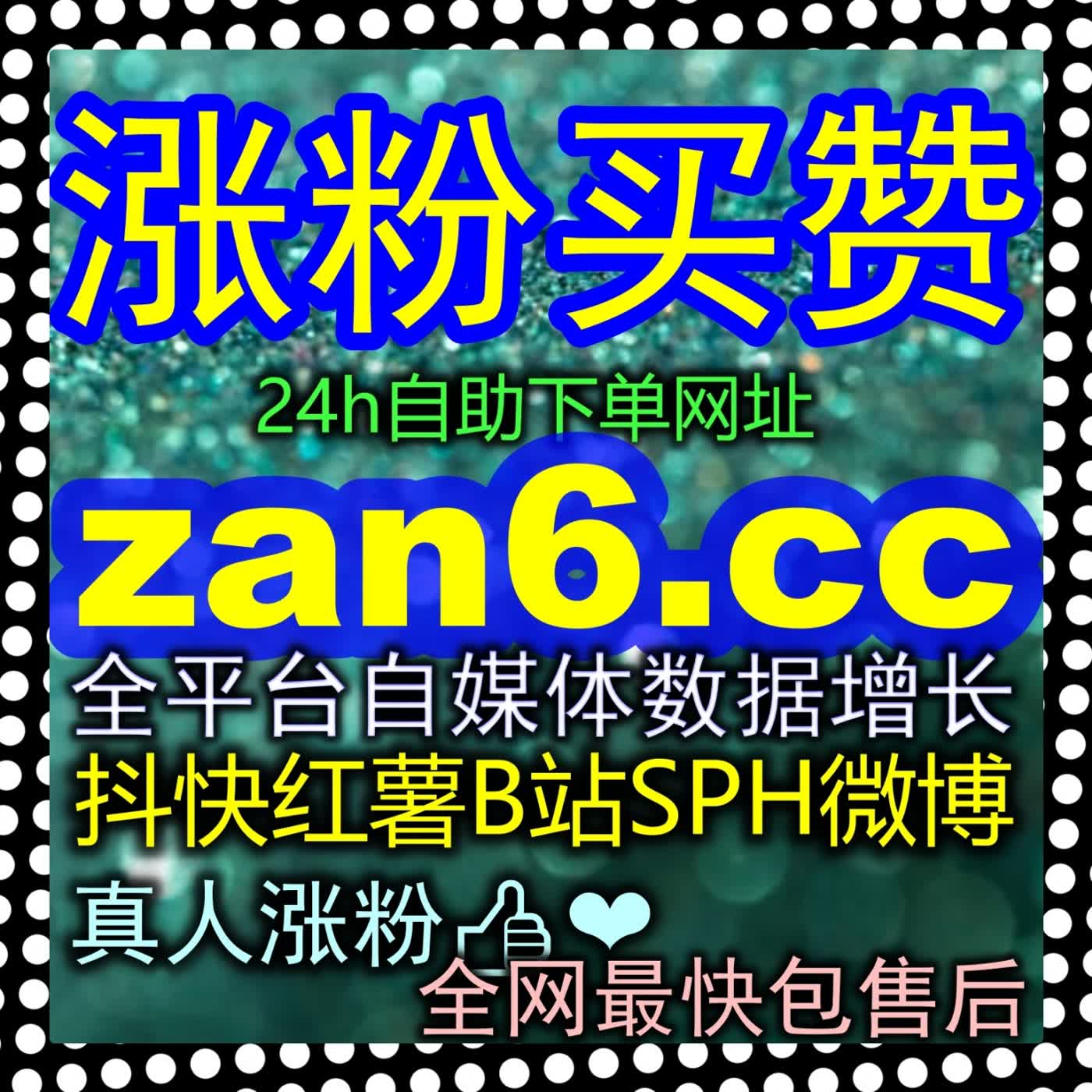 易车文章点赞太少没人看？zan66.cc打造汽车爆文风向标，用硬核车评引发全网热议 episode artwork