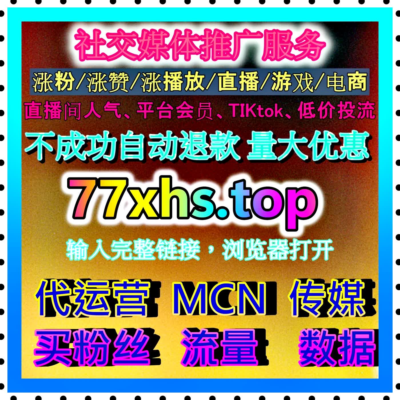 撬动百度搜推双引擎的黄金支点！优化百家点赞数据，强力提升图文全网权威权重！ episode artwork