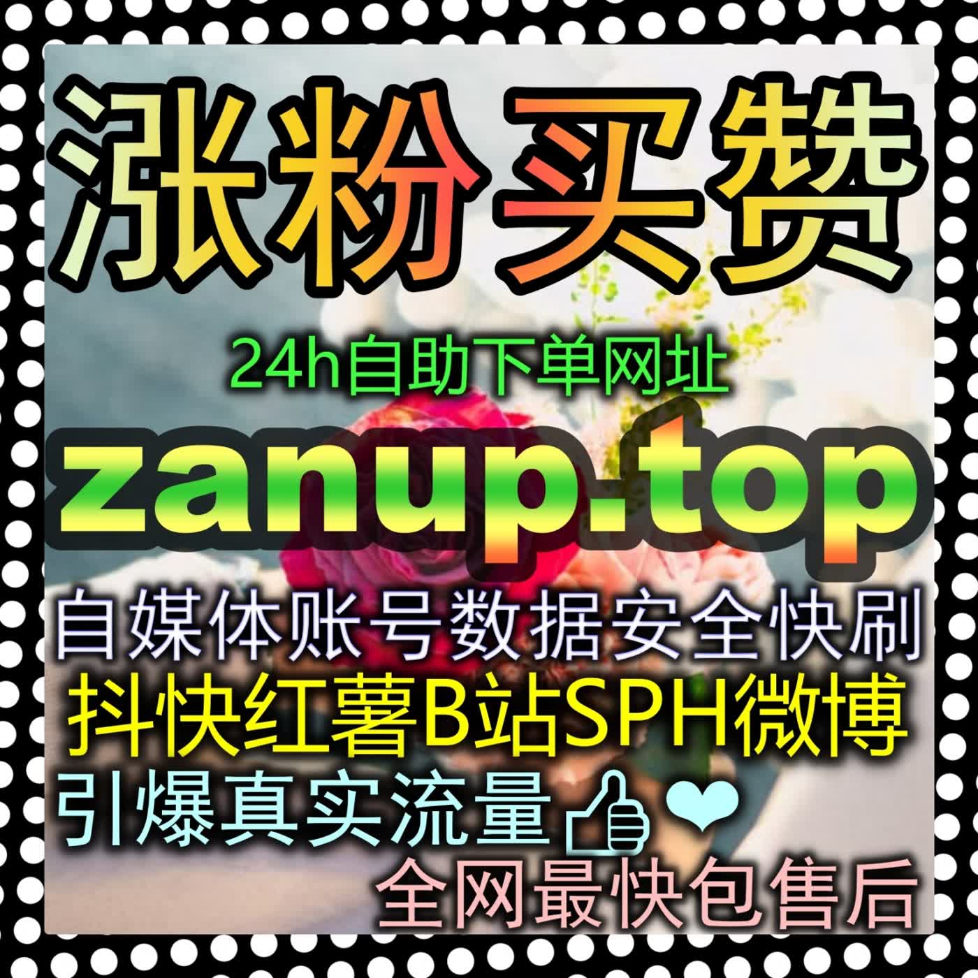 公众号留言赞太少没人看？zan5.top解锁留言区流量密码，用高赞精选留言打造超级金句场 episode artwork