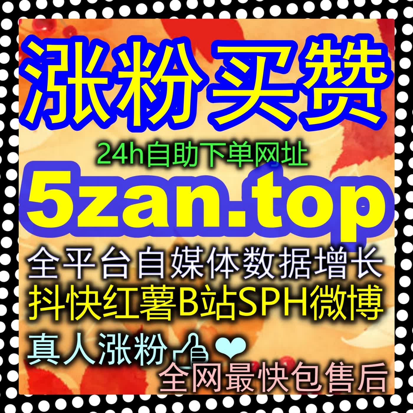 B站快涨专栏点赞怎么搞？zan88.top教你打造图文爆款文章，轻松收获高额硬币与推荐 episode artwork