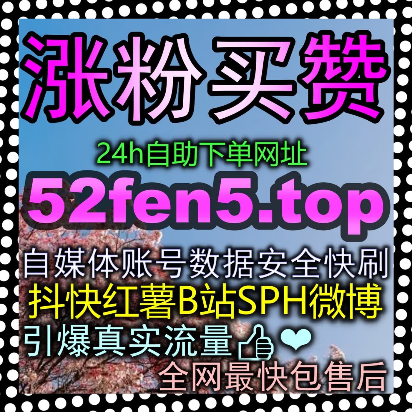 百家直播人气低迷怎么办？zan6.top教你打造爆棚直播间氛围，用高互动轻松锁定算法推荐 episode artwork