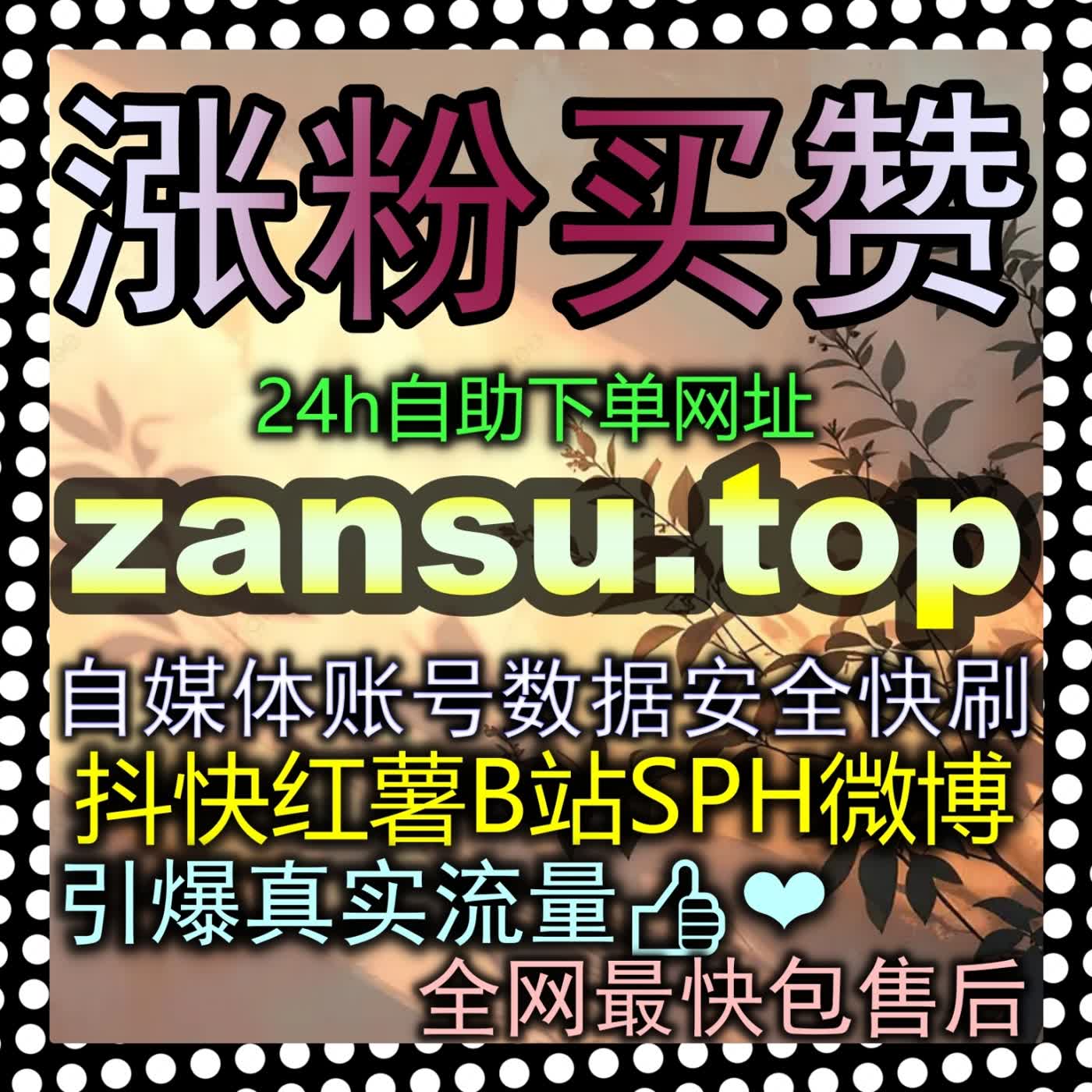 B站千粉瓶颈怎么破？3zan.cc助你快速解锁哔哩创作权限，迈入商业化变现新阶段 episode artwork