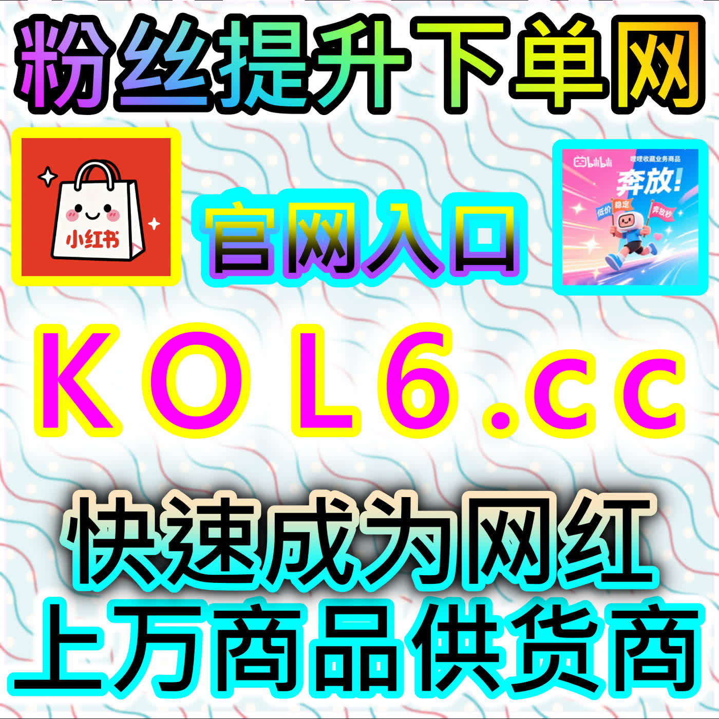 深耕B站真人分享矩阵：全面解析如何通过真实社交裂变撬动二次元生态的全域大盘 episode artwork