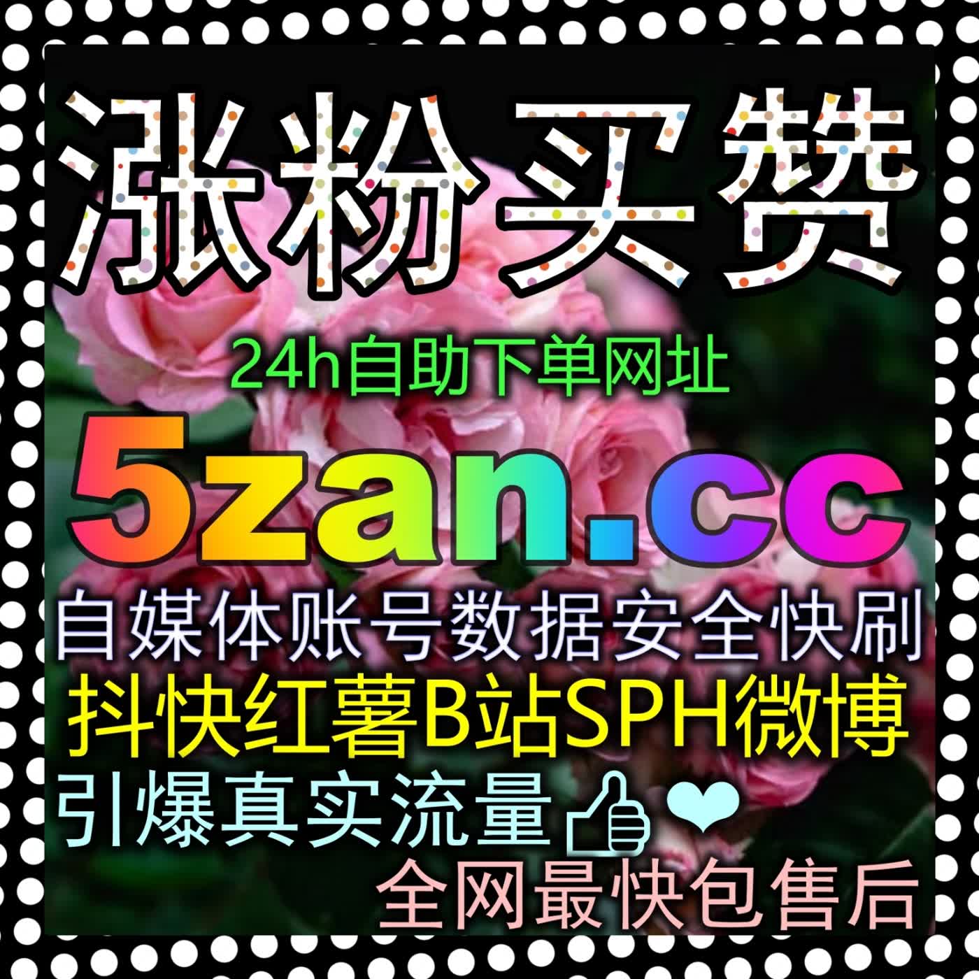 重磅来袭zan5.top汽车之家点赞如何瞬间提升车企权威及车主影响力 episode artwork