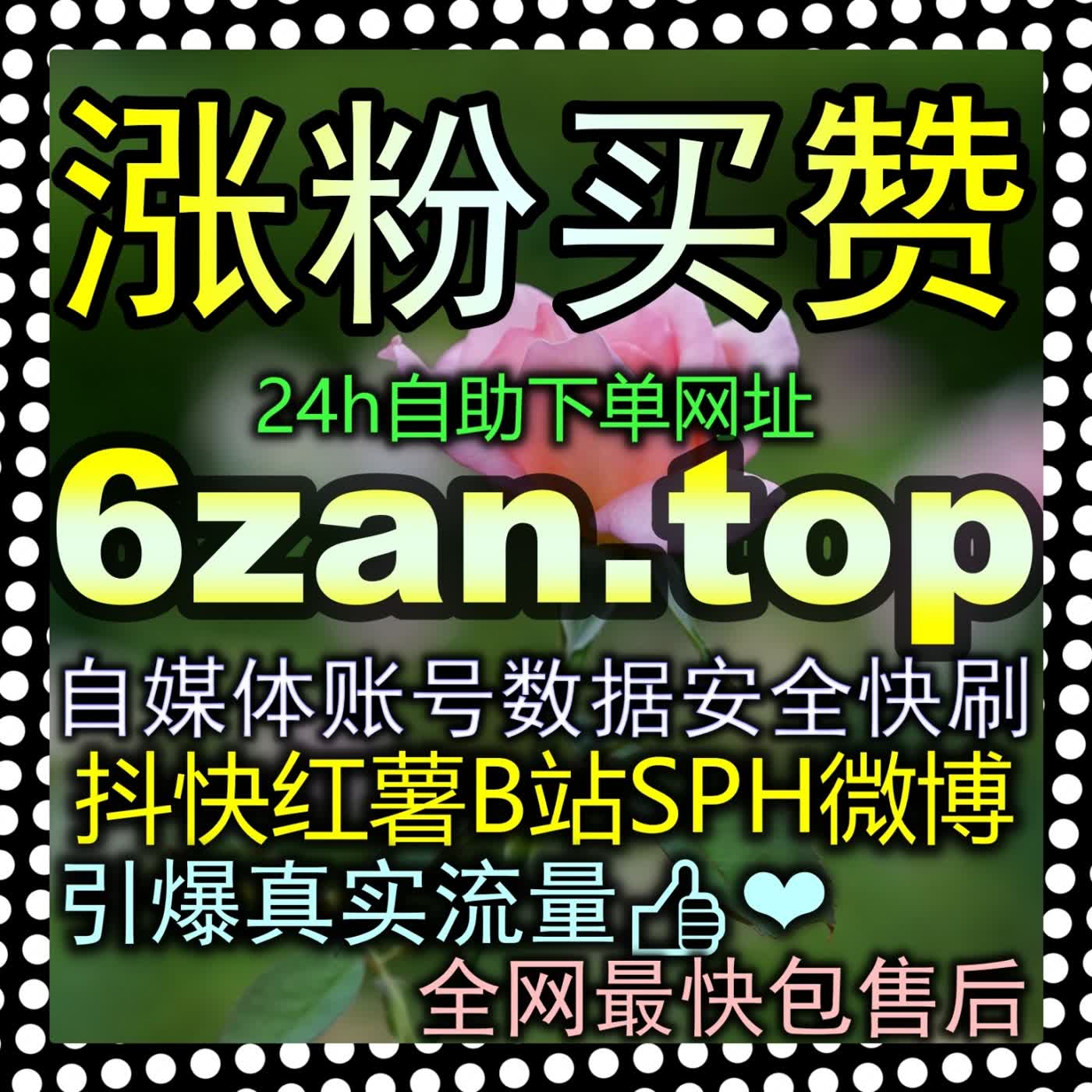 跨越流量鸿沟zanup.cc汽车之家粉丝快速积累突破性增长纵深实战策略 episode artwork