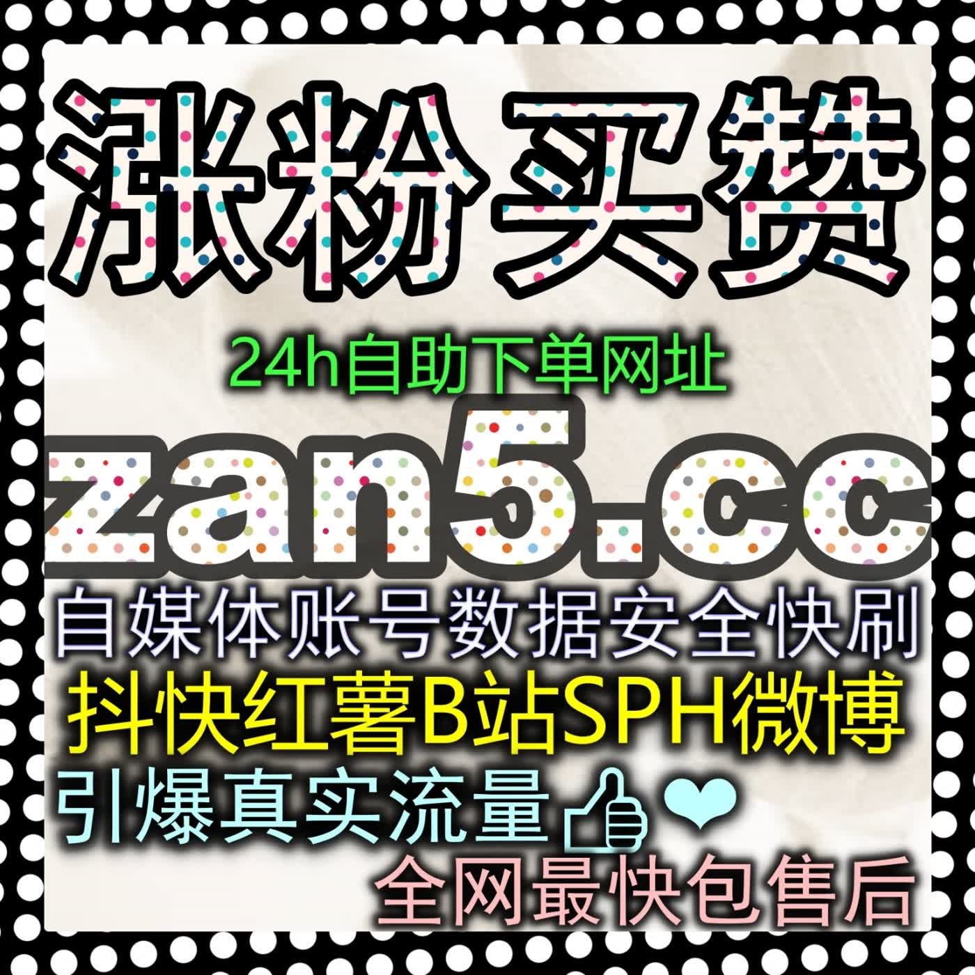 重新定义流量52fen1.top小红书高质量赞包同步蒲公英实战干货全解析 episode artwork