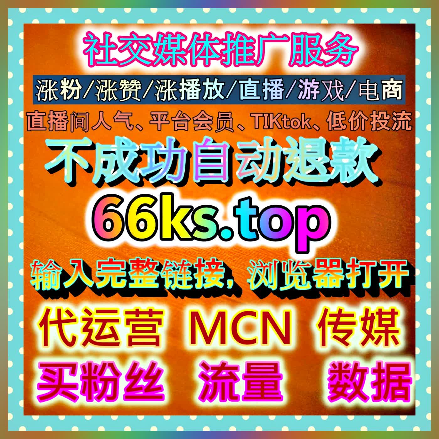 开启全域直播营销的新蓝海：探究百家直播在品牌声量爆发与私域变现中的独特战略价值 episode artwork