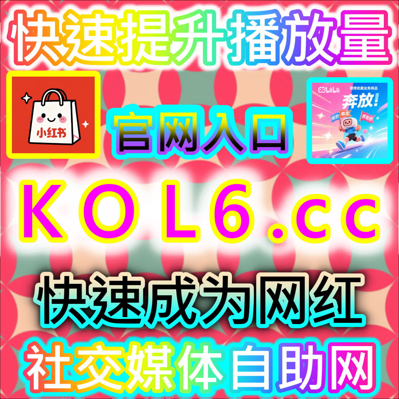 重构沉浸式观影体验：深度探索爱奇艺围绕弹幕构建的即时社交生态 episode artwork