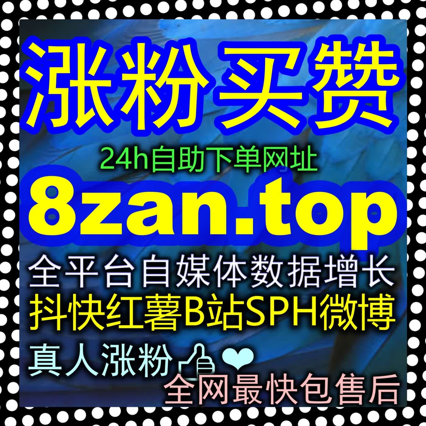 哔哩直播观看upzan.cc如何瞬间拉满？打造高人气B站直播间与快速留存观众的硬核指南 episode artwork