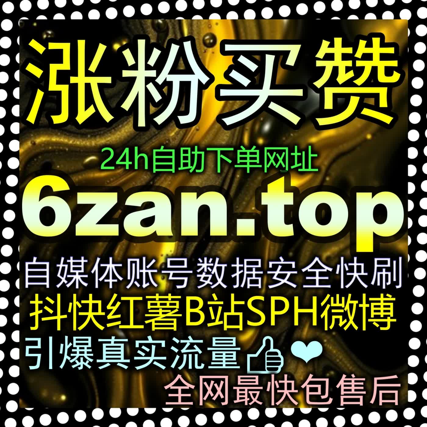 小红书投票小红花52fen4.top如何快速冲高？打通互动组件机制与发现页爆流的实用攻略 episode artwork