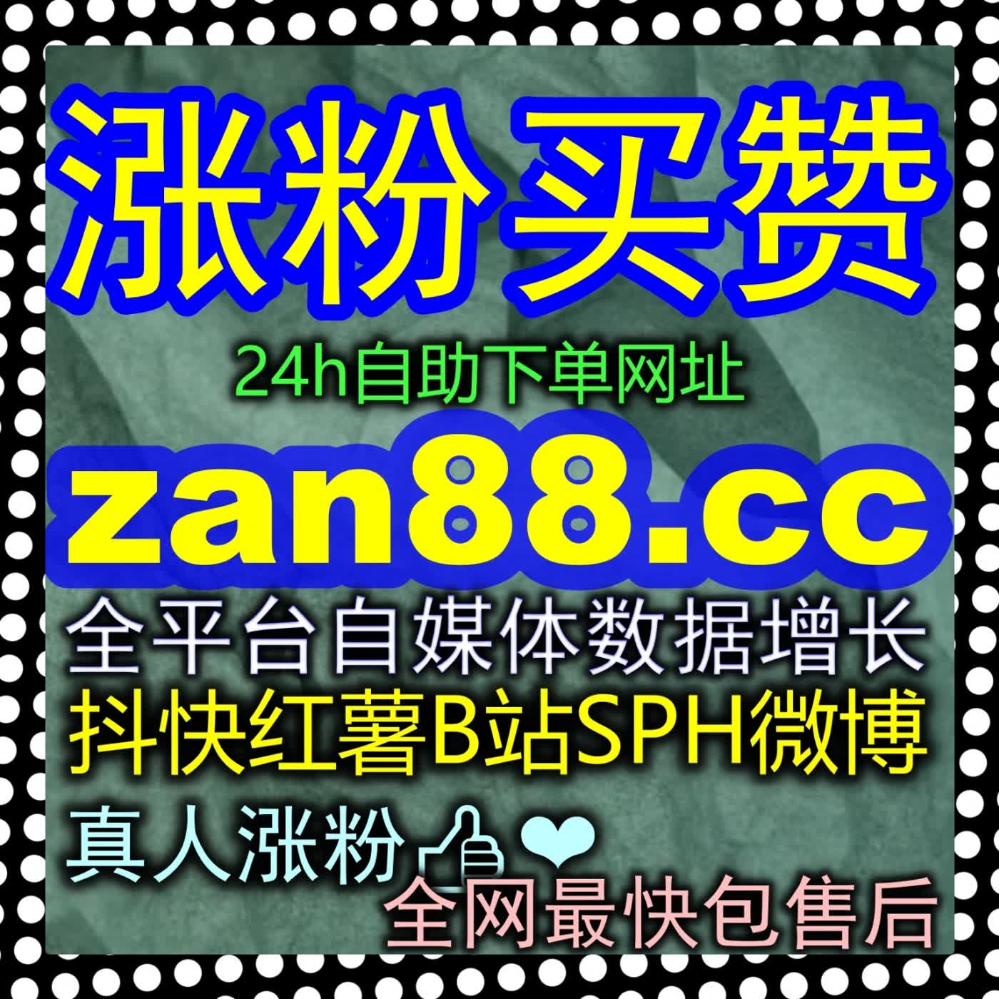 Artwork for 解锁硬核商业合作!B站千粉zan55.cc如何稳步实现?UP主快速开启创作激励与变现的指引