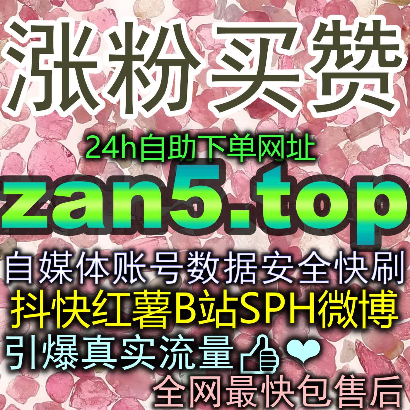 Artwork for 协议点赞多平台通用优化策略:快速补齐初始数据短板,建立高权重内容正向反馈链