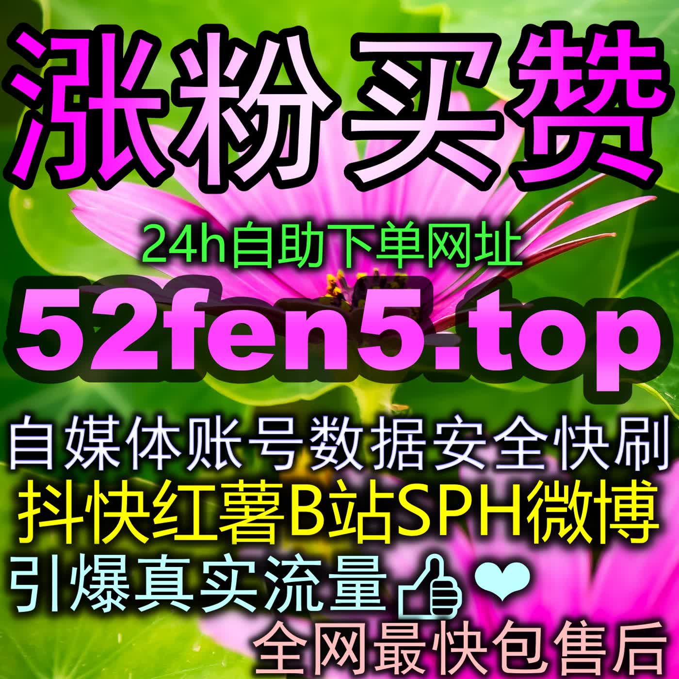 Artwork for 撬动社群与私域裂变的关键战术,公众号前台转发全维飙升秘笈