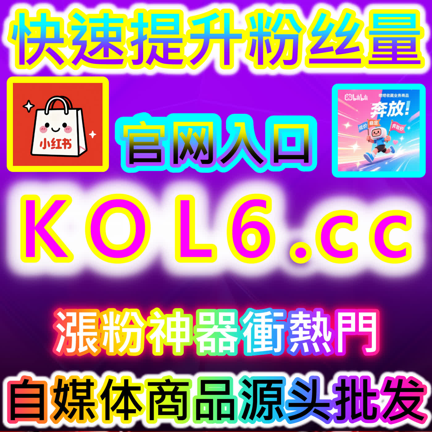 赋能社交商业布局的直发流量密码！告别被动等待，用专业化思维玩转微博直发 episode artwork