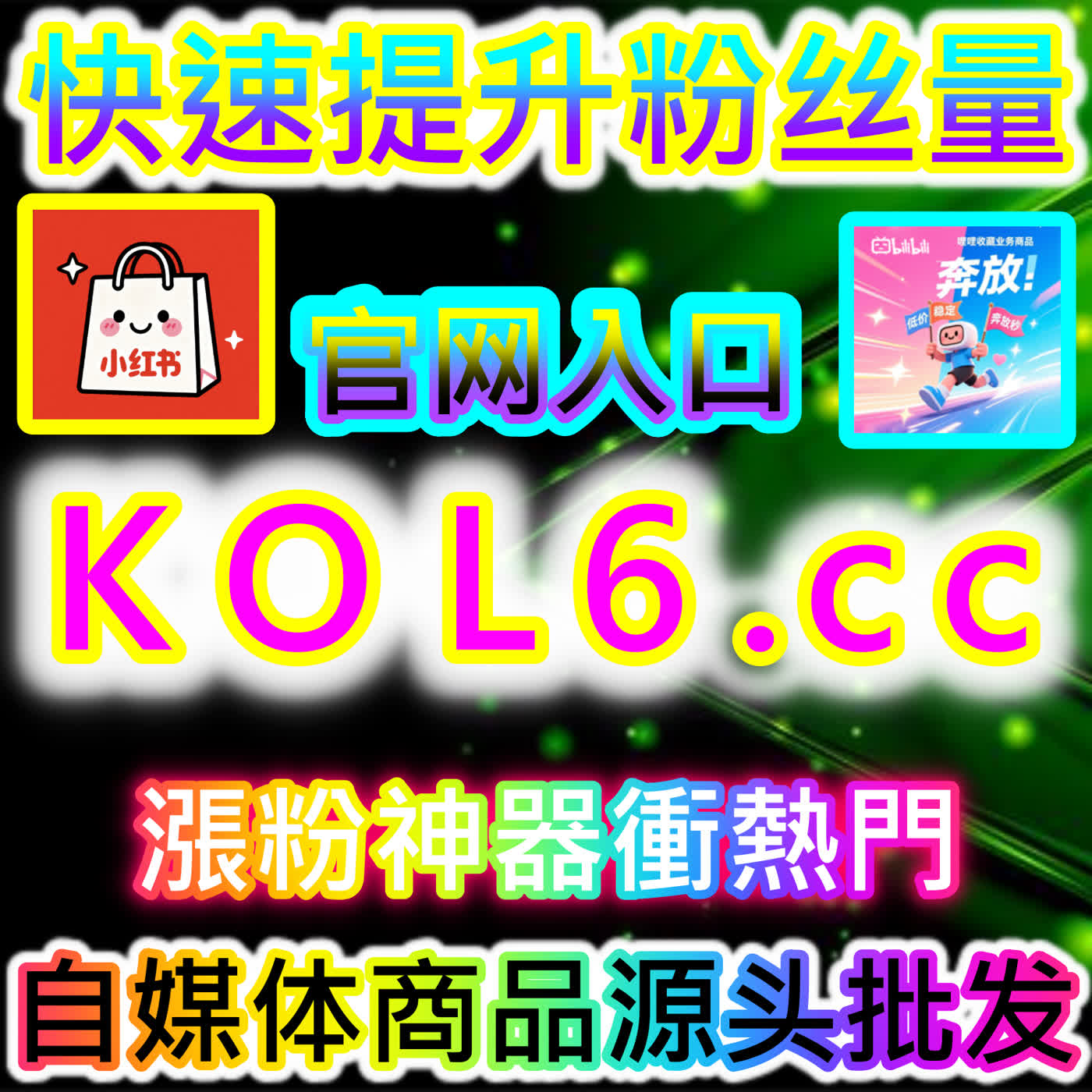 解锁微博高权重流量的矩阵破局密码！打破展现僵局，用精准策略玩转微博话题阅读与主页阅读 episode artwork
