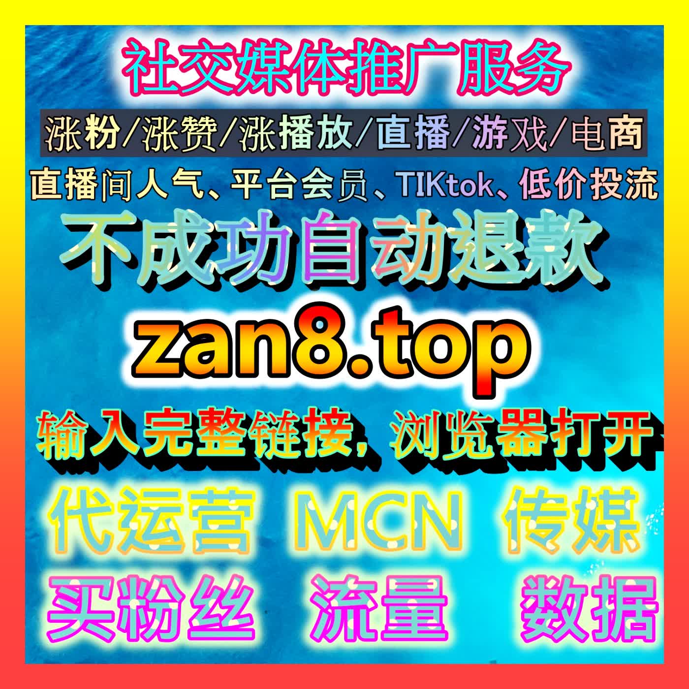 微博话题互动量全功能解析：全天候高效管理与快速实现话题破圈的优质路径 episode artwork