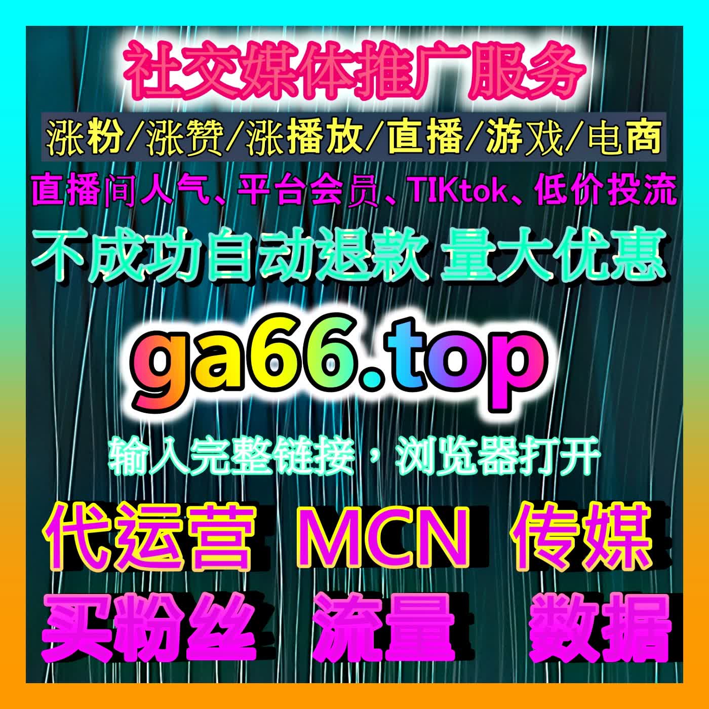 微博话题讨论互动服务指南：精准狙击目标受众心理与全面增强话题热度的实用方法 episode artwork