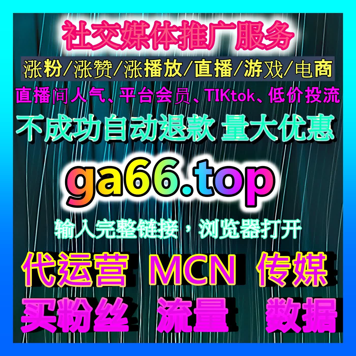抖音评论赞功能评测：智能化管理与精细化评论区热度引爆的高效辅助工具 episode artwork