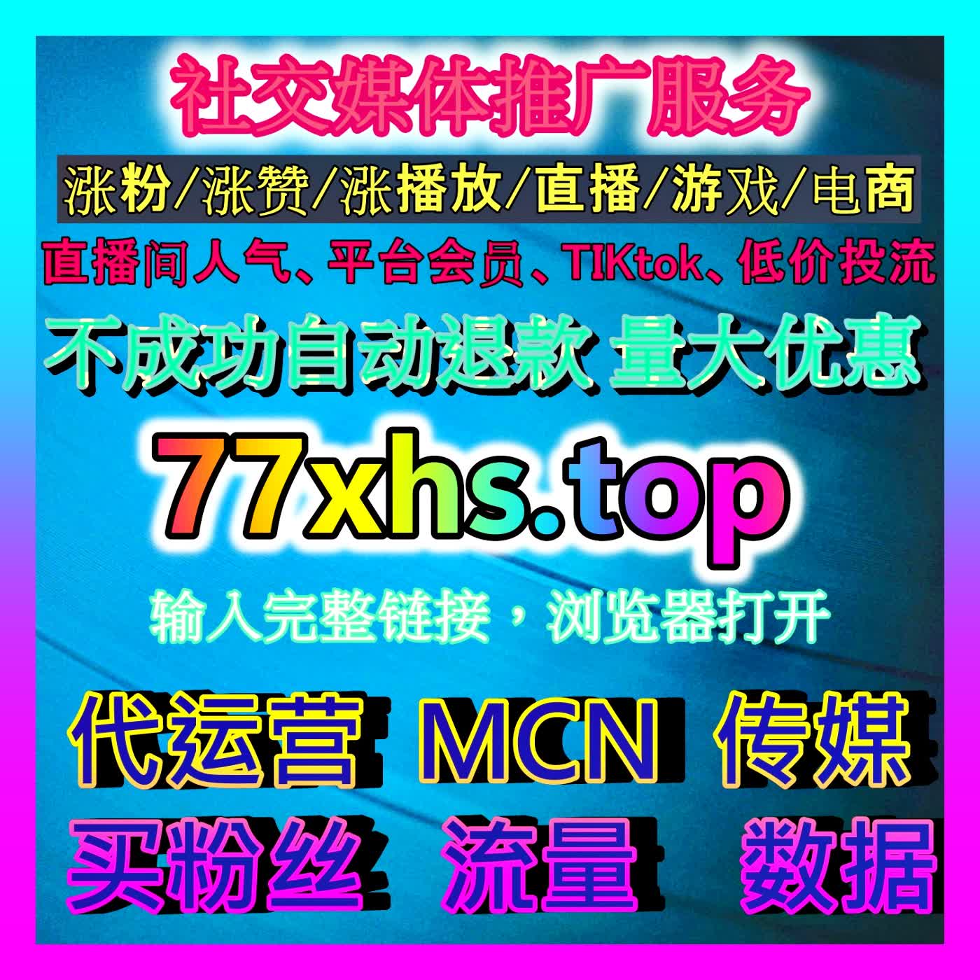 千川不开播秒确认秒发授权秘籍：全面解读如何通过高效操作流程实现全域营销无缝对接 episode artwork