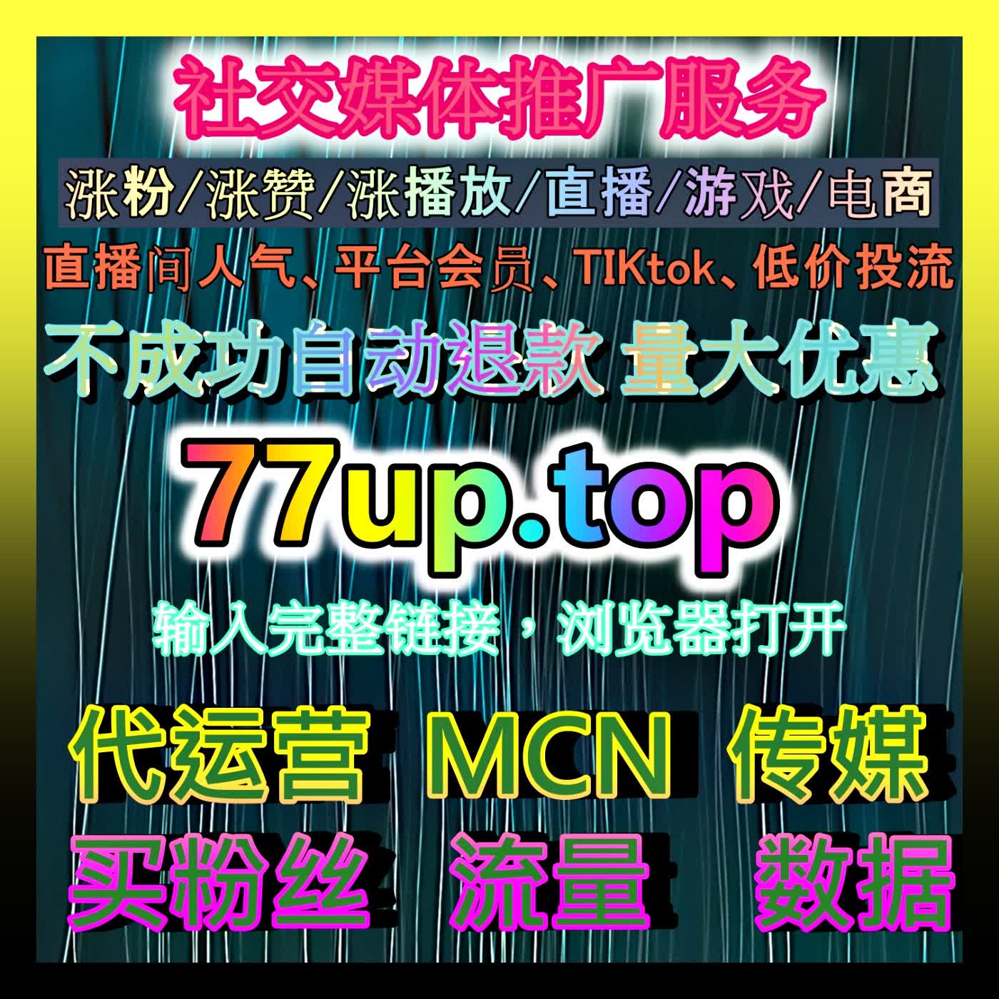 小红书真人粉高效沉淀指南：深度解码真实粉丝质量对账号商业价值与矩阵变现的决定性影响 episode artwork
