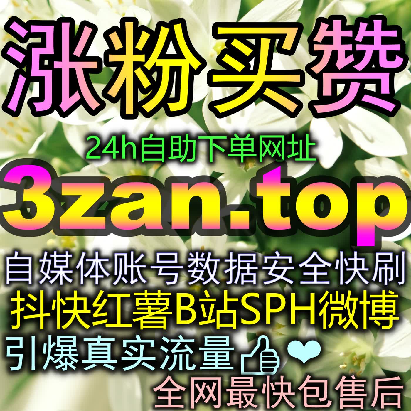 红薯真人点赞互动加速法则：多维唤醒图文种草笔记算法推荐的黄金春天 episode artwork