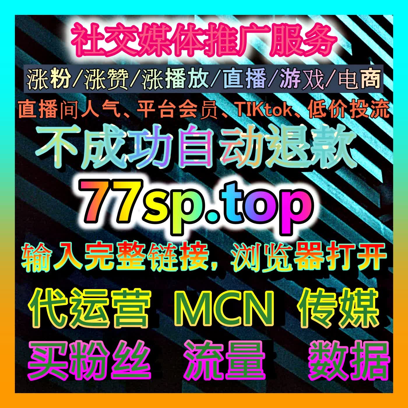 抖音分享机制高效应用解析：手把手教你如何利用裂变转发引爆视频冷启动流量池 episode artwork