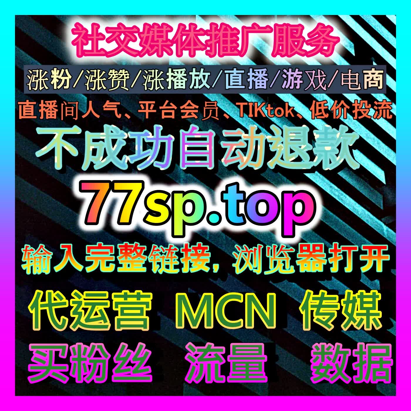 抖音话题播放破局指南：全面解析如何借助热门标签撬动算法推荐以实现亿级曝光 episode artwork