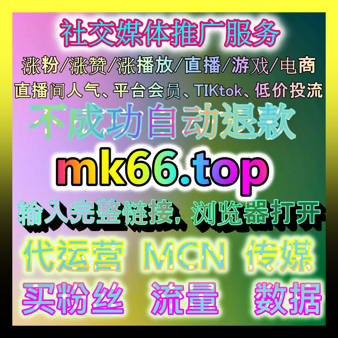 微博话题关注流量密码：探寻如何通过精准布局核心话题阵地抢占社交平台高地 episode artwork