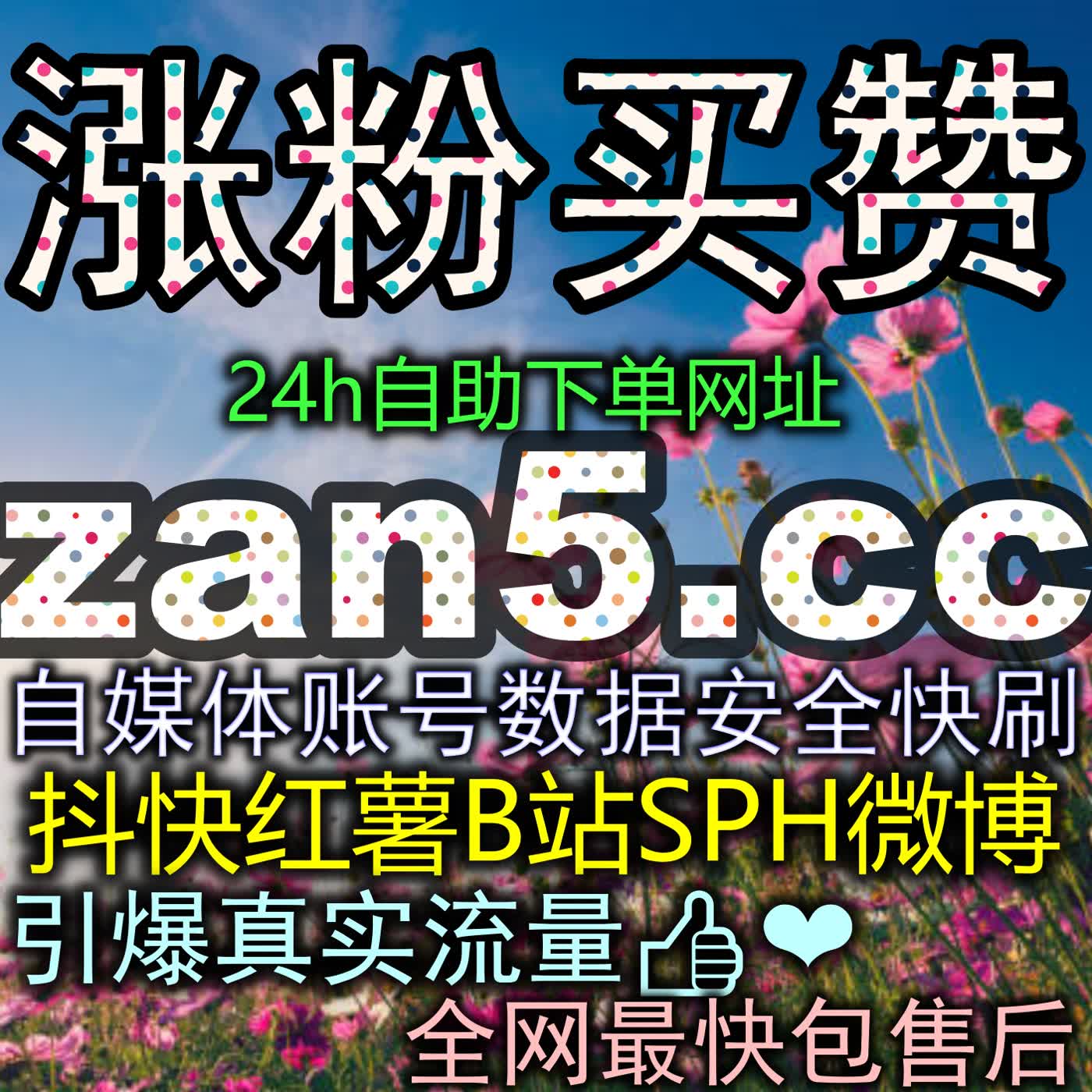 头条分享裂变引爆指南：多维撬动社交传播红利让优质资讯生生不息 episode artwork