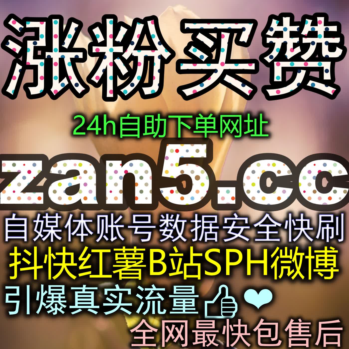 红薯真人粉千粉突破实战艺术：系统化构筑高黏性小红书私域护城河 episode artwork