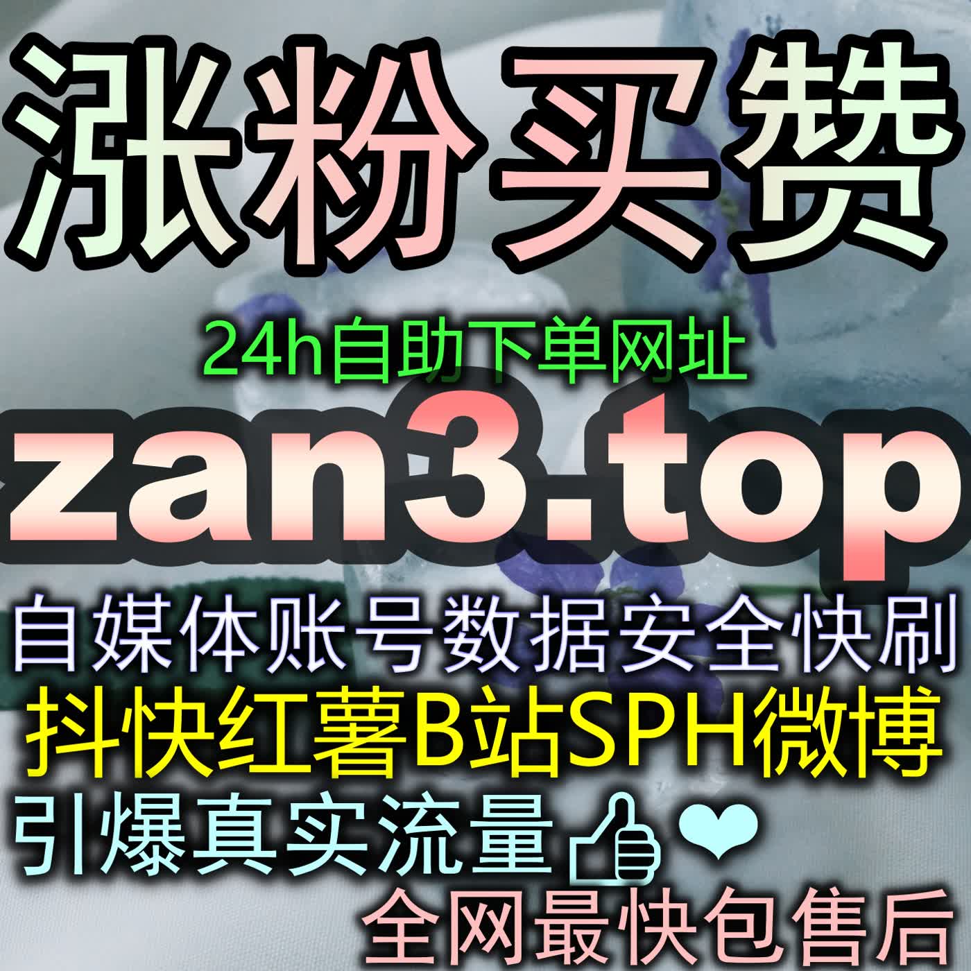 探秘B站快涨视频弹幕破圈妙招：巧妙借力高网感热梗瞬间激活社区讨论生态 episode artwork