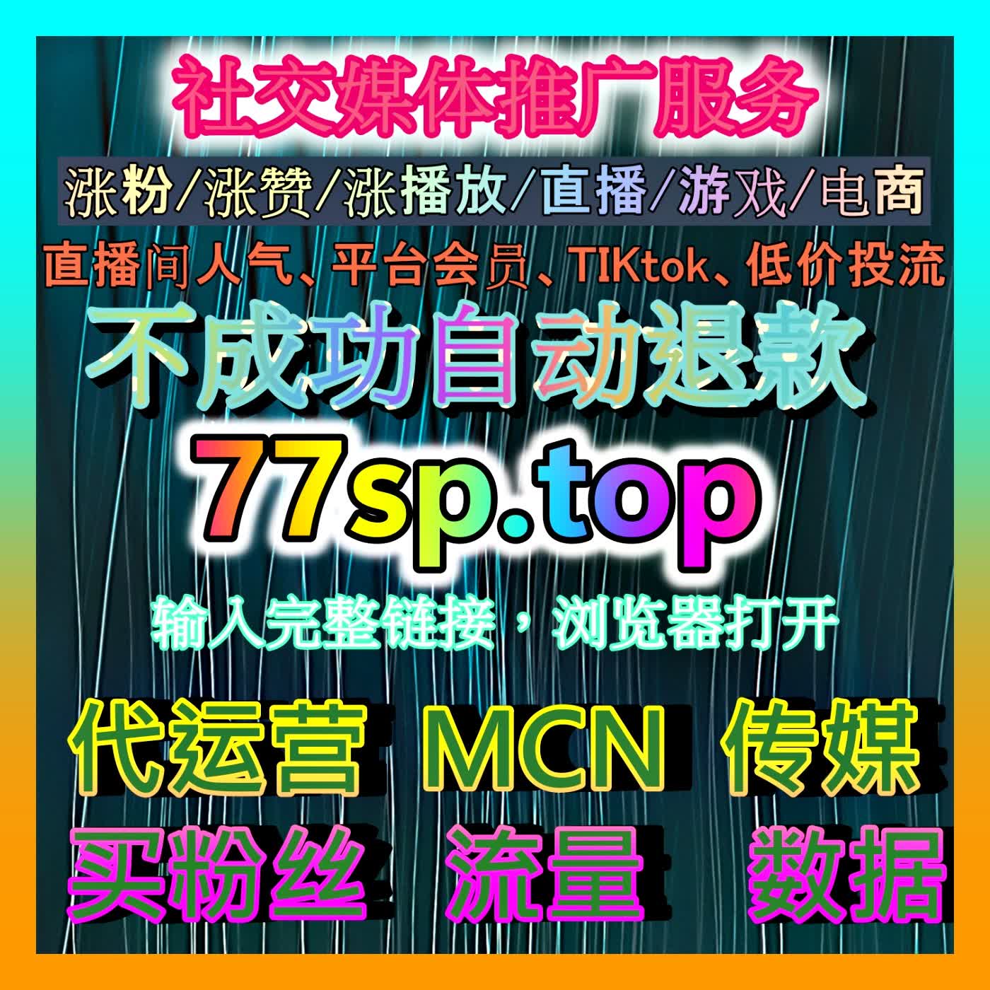 B站评论点赞实战技巧：如何通过高互动评价撬动系统算法与全站推荐热度 episode artwork