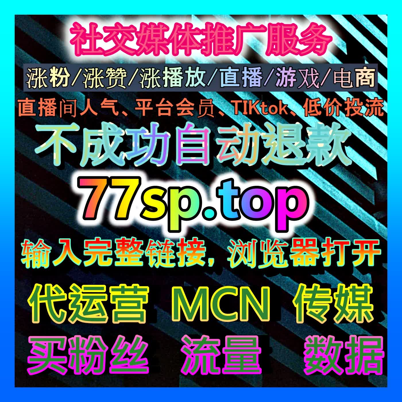 微博话题关注与矩阵引流实战：探寻高效占领垂直流量高地的长效运营方法论 episode artwork
