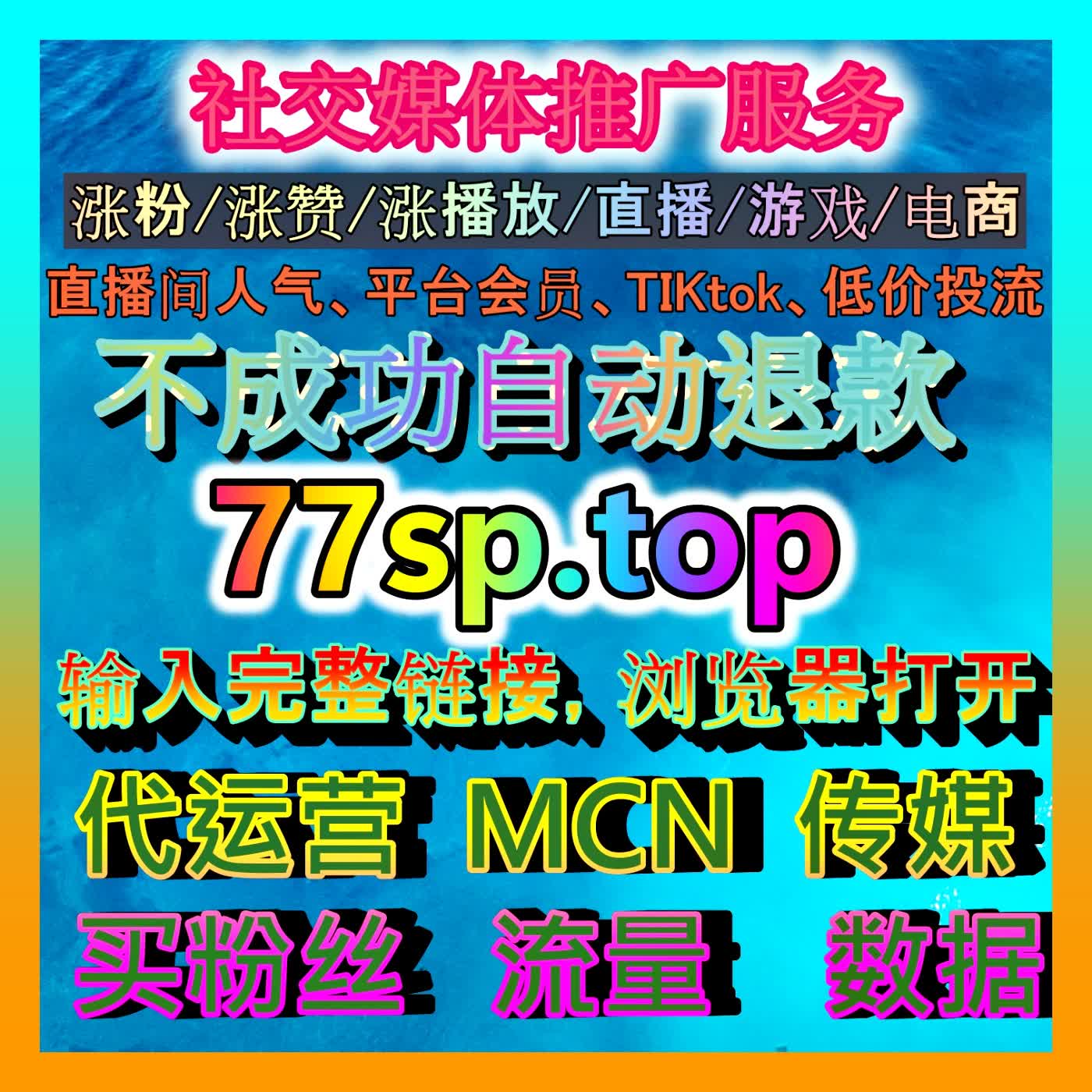 千川无定位赞高效应用实战：解密如何通过跨区域灵活点赞赋能全国化品牌全域破圈 episode artwork