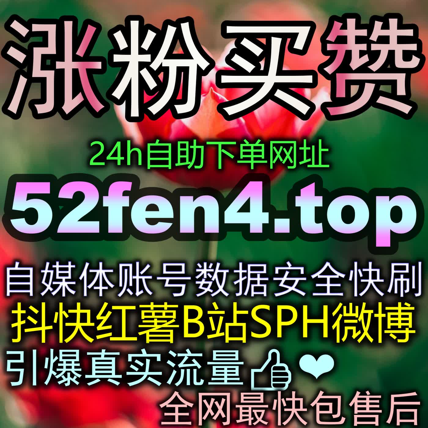 探秘B站快涨视频分享实战攻略，用硬核数据支撑中视频生态的高效破圈 episode artwork