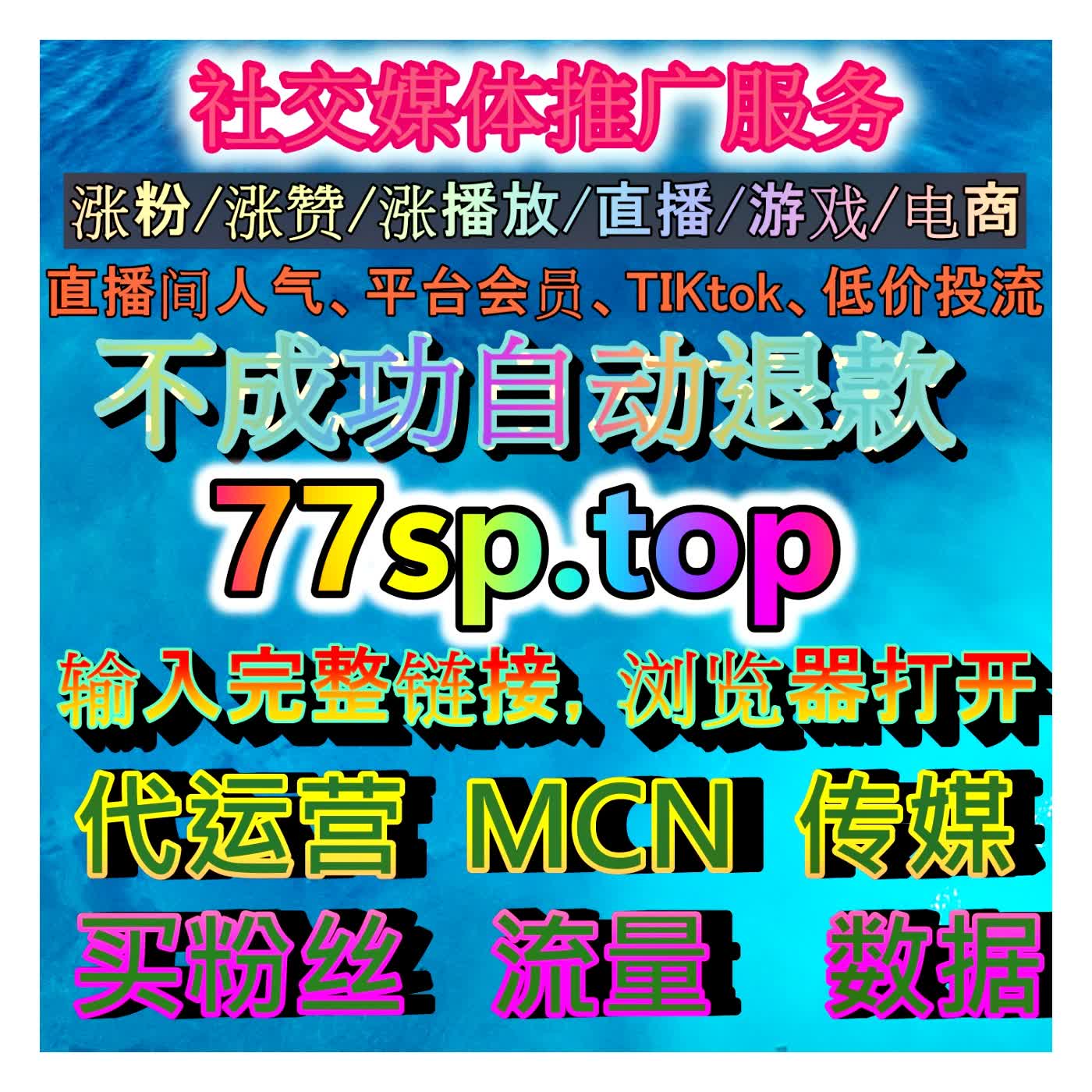B站协议粉实战应用解析：全面剖析如何通过系统化粉丝结构优化稳固频道初始权重 episode artwork
