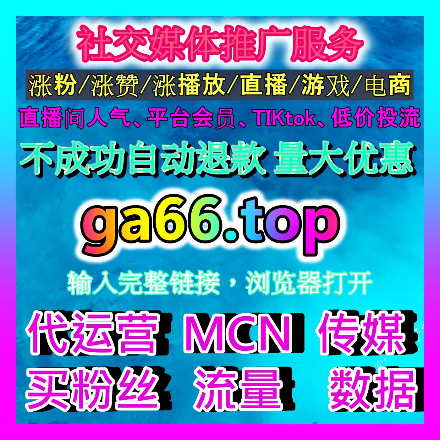 红薯真人粉高效沉淀指南：全面拆解真实粉丝质量对账号商业价值与矩阵变现的决定性影响 episode artwork