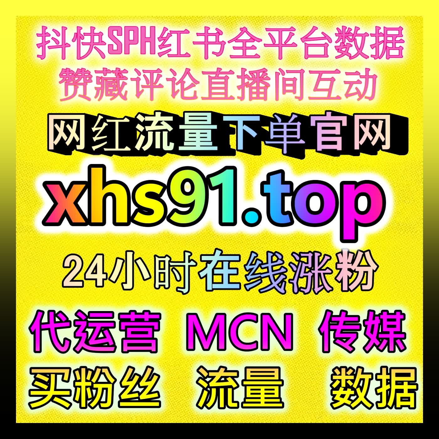 红薯稳定关注运营实战：解锁账号粉丝资产高质量沉淀与私域矩阵长效稳固的核心秘籍 episode artwork