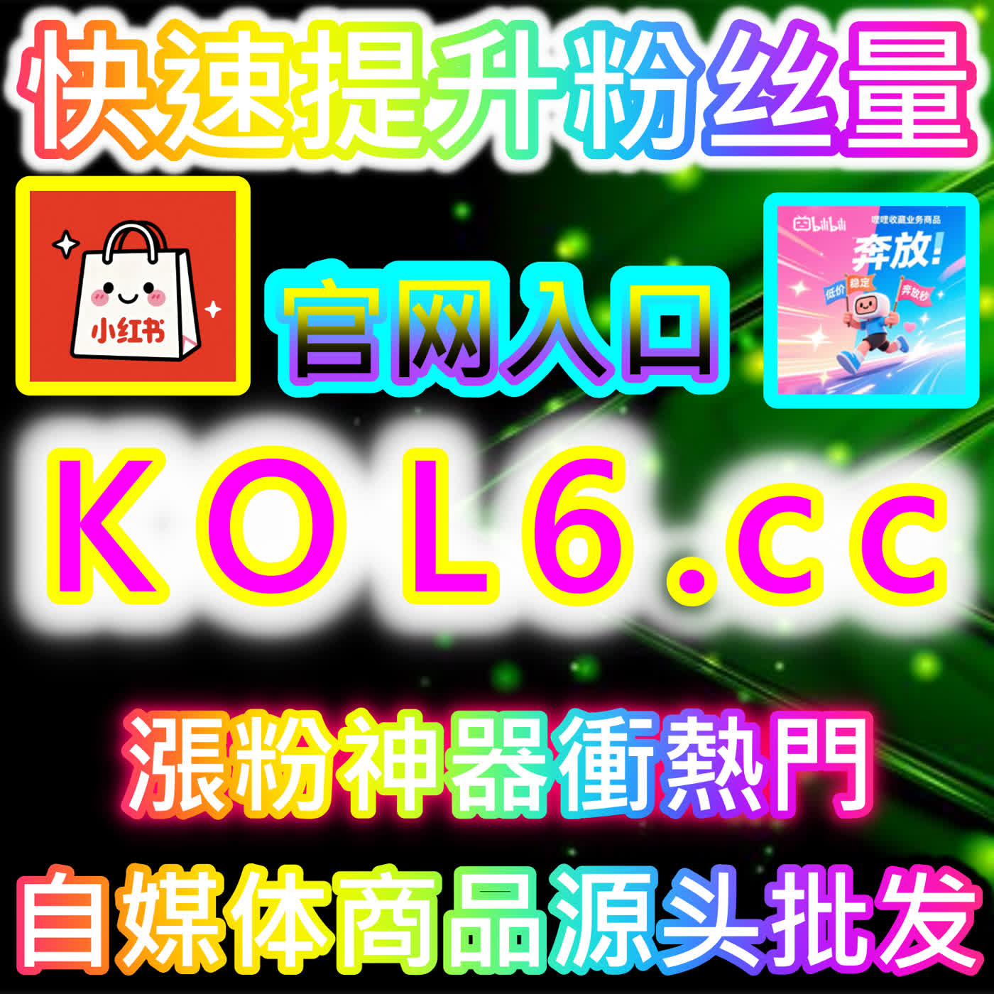撬动B站专栏全域搜索与阅读量的高效操盘法则！摆脱流量困境，用科学方法玩转B站快涨专栏阅读与B站专栏阅读大单 episode artwork