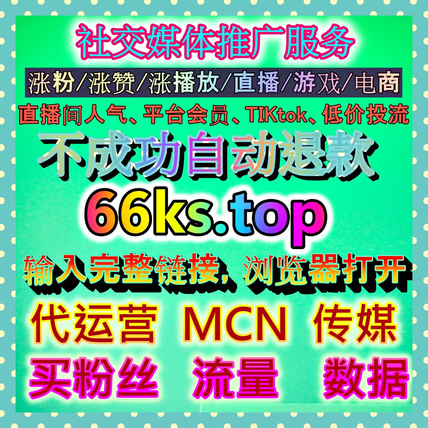 协议不上榜人气高效应用指南：解密如何通过底层协议技术低成本维持直播间基础热度 episode artwork