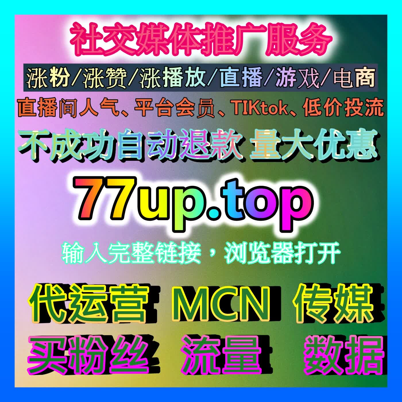 直播间点赞高效运维法则：全方位解读如何通过持续点赞互动拉升直播间权重与热度大盘 episode artwork