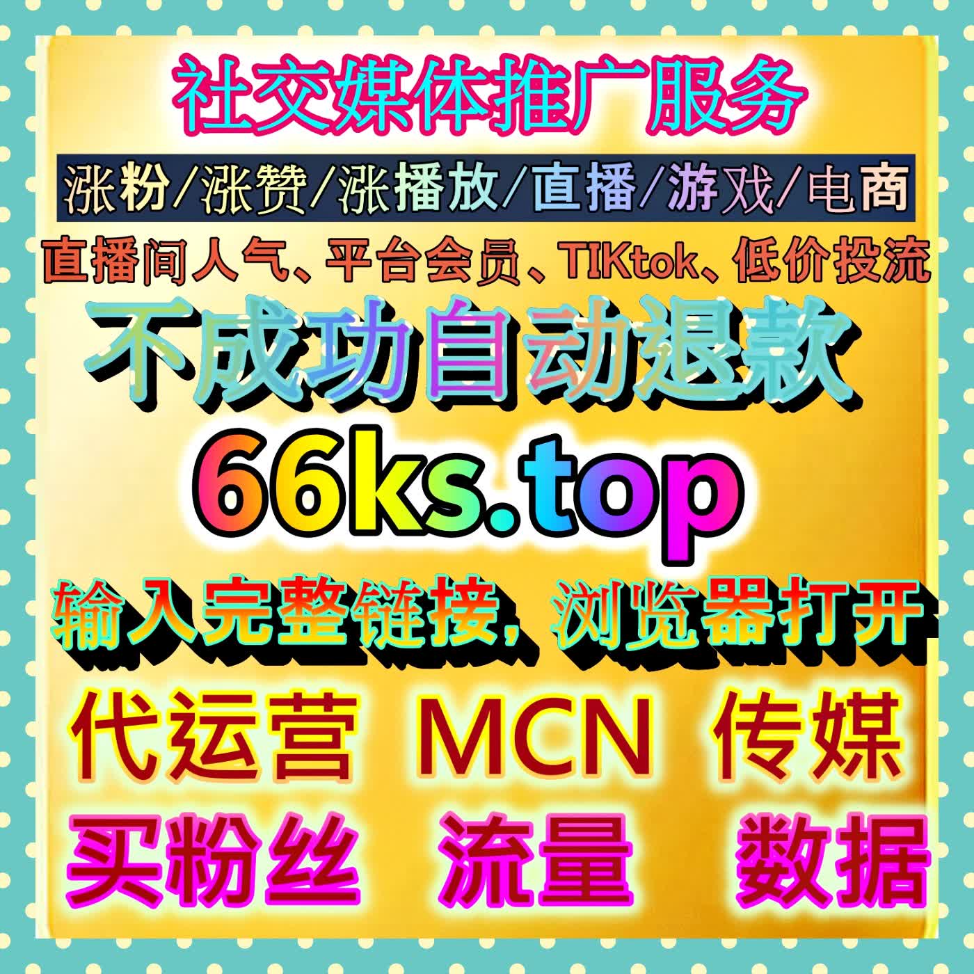 跟播互动实战技巧：如何通过高频实时互动留住直播间观众并大幅提升整体转化率 episode artwork
