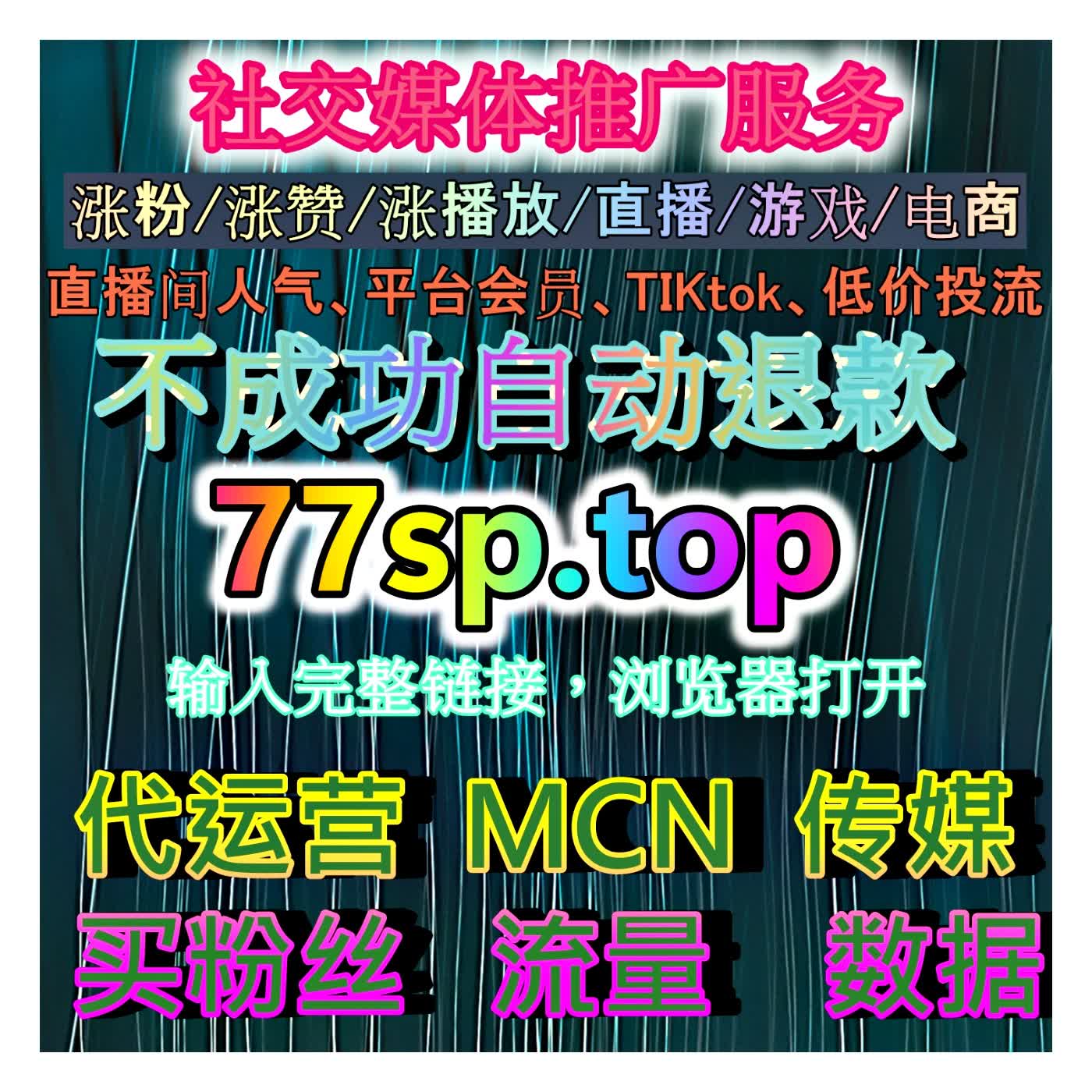 红薯快速赞实战秘籍：全面解析如何通过高性价比互动数据高效拉升小红书笔记推荐权重 episode artwork