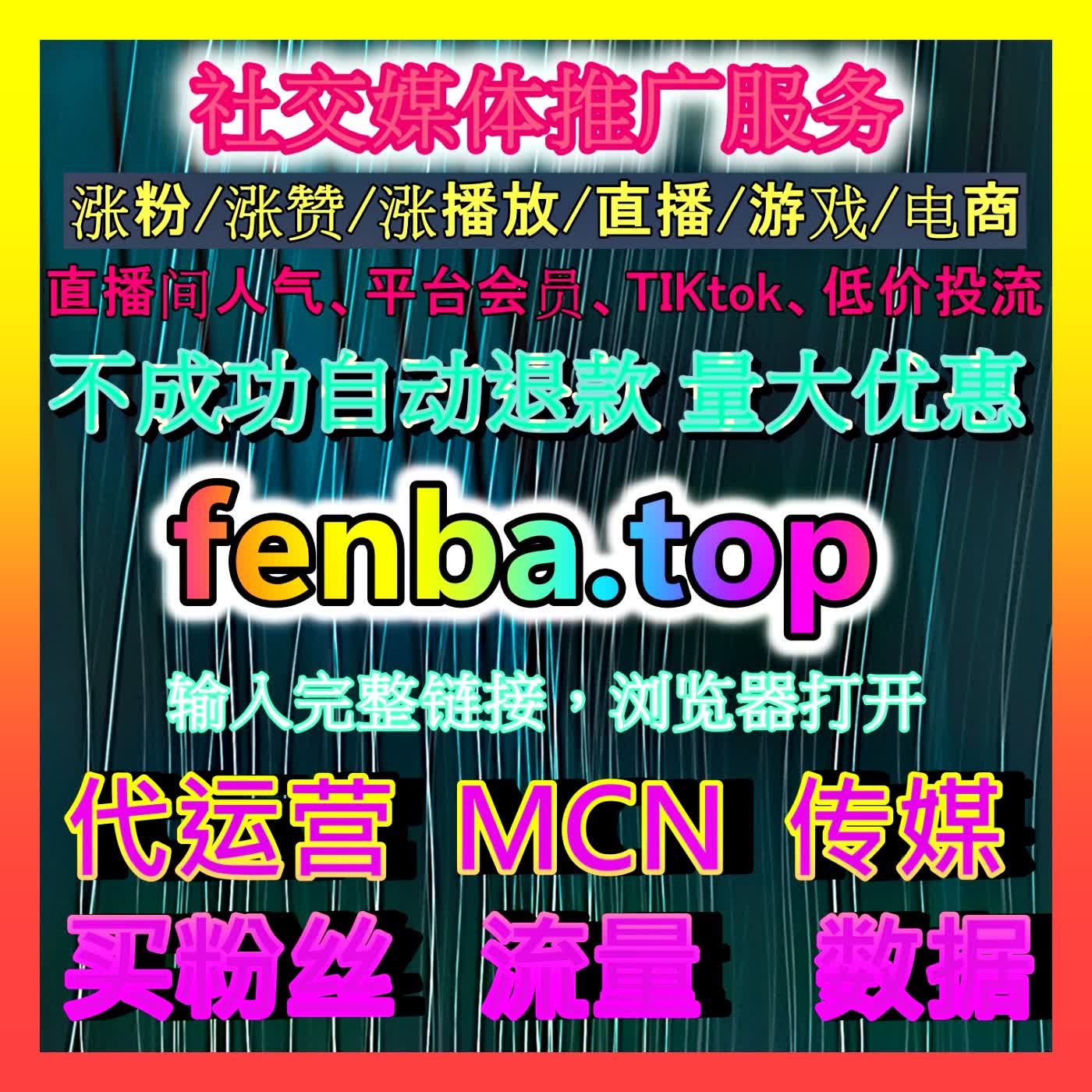 TikTok全链路运营实战指南：全面解析如何通过高效算法优化与跨国内容矩阵引爆全球海外声量 episode artwork