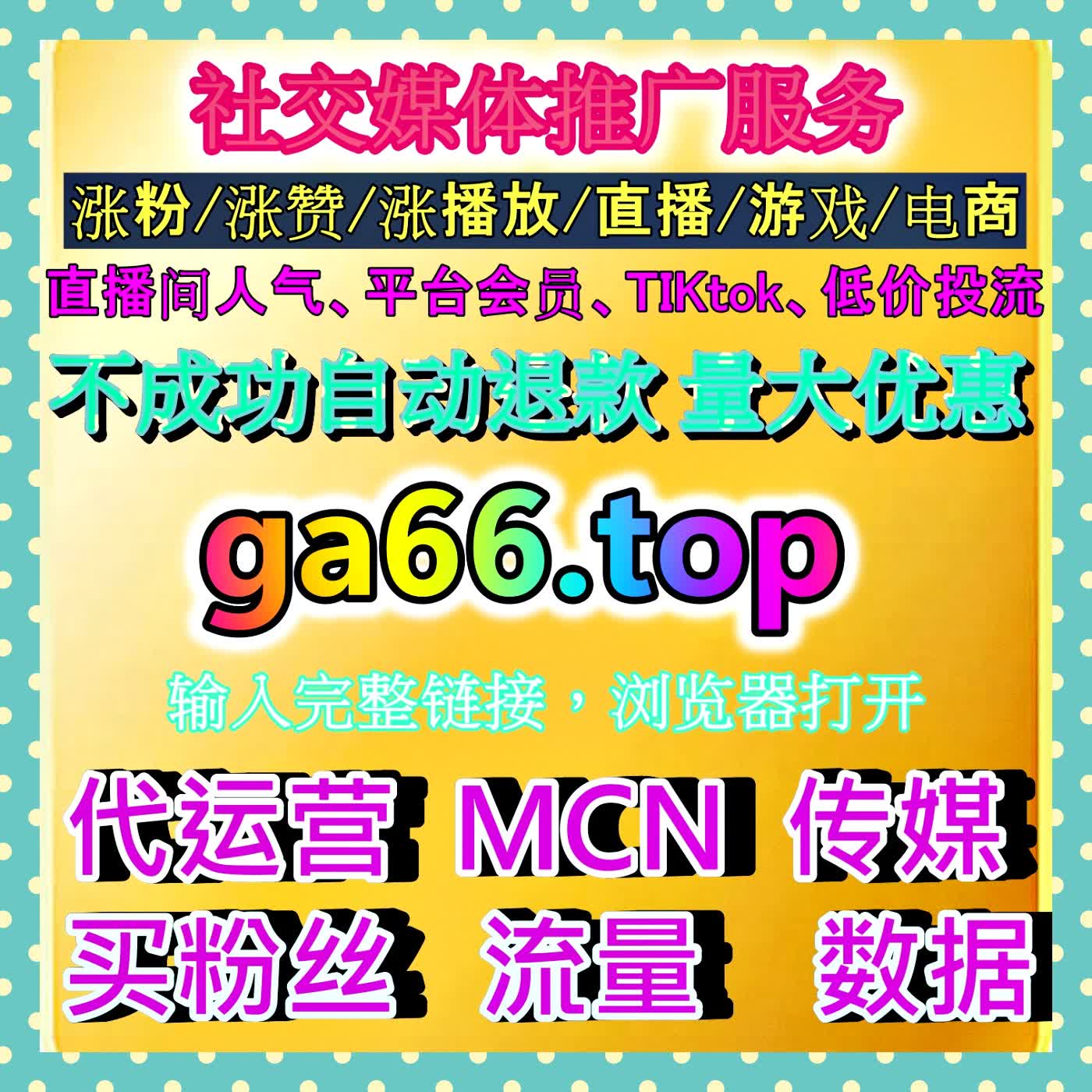 协议粉丝高效应用指南：解密如何借助底层协议技术低成本维持账号基础热度与门面 episode artwork